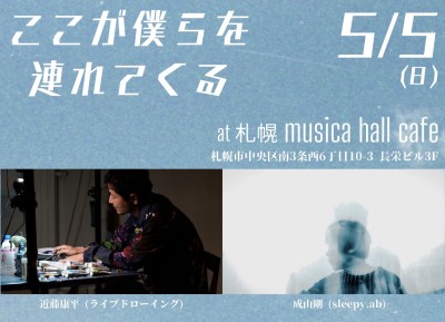 at札幌 musica hall cafe