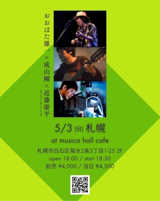 札幌市白石区菊水2条3丁目1-25 2F